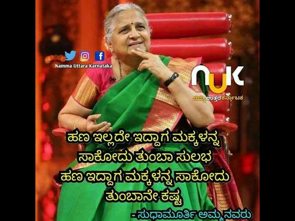 ಹಣ ಇಲ್ಲದೆ ಇದ್ದಾಗ ಮಕ್ಕಳನ್ನು ಸಾಕುವುದು ಸುಲಭ