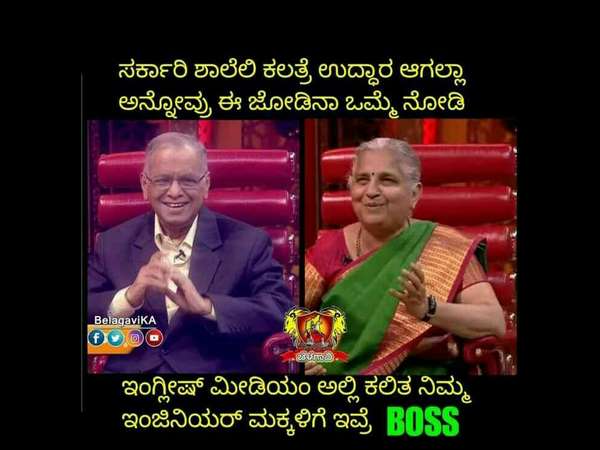 ಸರ್ಕಾರಿ ಶಾಲೆಯಲ್ಲೆ ವಿದ್ಯಾಭ್ಯಾಸ