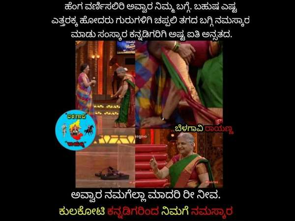 ಹೆಂಗ ವರ್ಣಿಸಲಿ ಅವ್ವಾರ ನಿಮ್ಮ