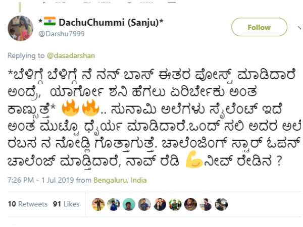 ಯಾರ್ಗೋ ಶನಿ ಹೆಗಲು ಏರಿರಬೇಕು