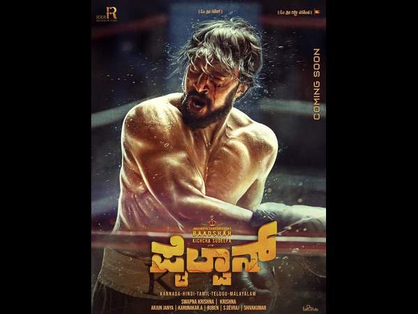 ಸುದೀಪ್ ಹುಟ್ಟುಹಬ್ಬಕ್ಕೆ 'ಪೈಲ್ವಾನ್'?