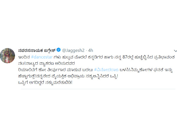 ಟ್ರೋಲ್ ಗೆ ಜಗ್ಗೇಶ್ ಪ್ರತಿಕ್ರಿಯೆ