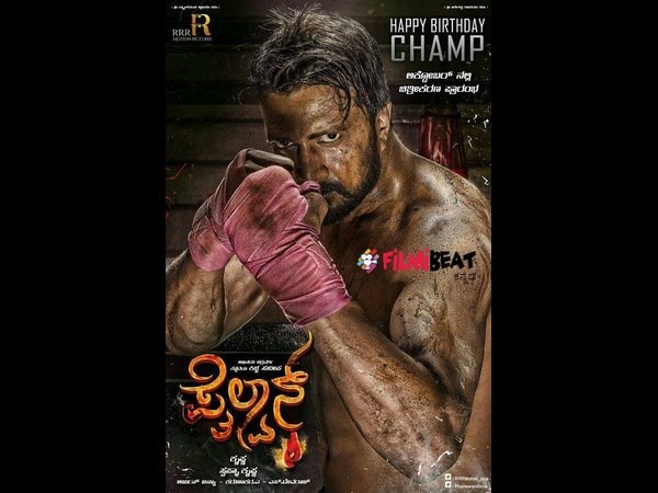 'ಕೆಜಿಎಫ್' ವಿತರಕರಿಂದ 'ಪೈಲ್ವಾನ್' ವಿತರಣೆ