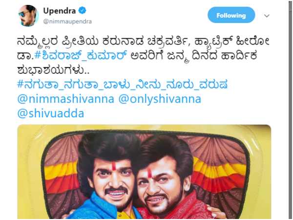 ಉಪೇಂದ್ರ ಅವರಿಂದ ವಿಶೇಷ ಶುಭಾಶಯ