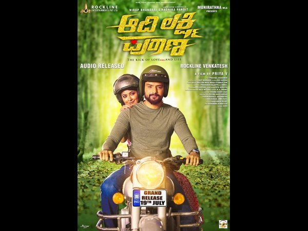 ಪ್ರೀತಿ-ಪ್ರೇಮದ ಸಹಜ ಪುರಾಣ