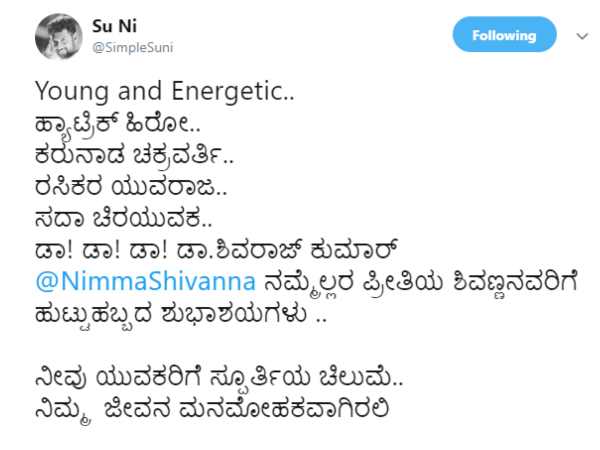 ರಸಿಕರ ಯುವರಾಜನಿಗೆ ಸುನಿ ಶುಭಾಶಯ