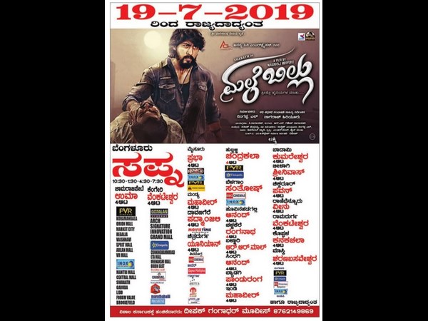 ಮಳೆಬಿಲ್ಲು