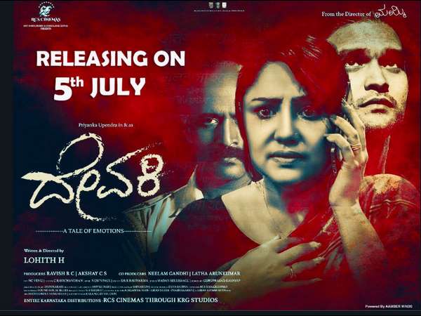 ಭಾವುಕ ಹಳಿಯ ಮೇಲೆ ರೋಚಕ ಕಥೆ