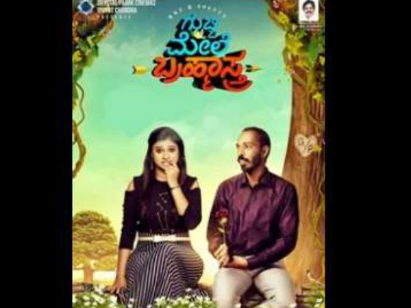ಸುಜಯ್ ಶಾಸ್ತ್ರಿ ನಿರ್ದೇಶನದ ಚಿತ್ರ