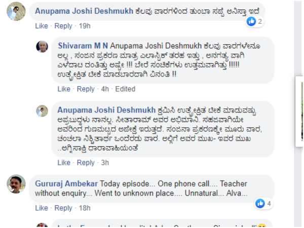ನೋಡುಗರಿಂದ ತೀರ ಬೇಸರ
