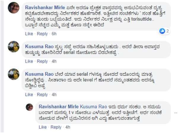 ಸೀರಿಯಲ್ ನೋಡಲು ಬೇಸರವಾಗುತ್ತೆ