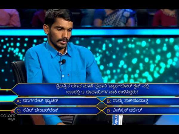 12.50 ಲಕ್ಷದ ಪ್ರಶ್ನೆ ಯಾವುದು?