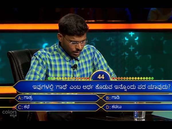 ಮೊದಲ ಪ್ರಶ್ನೆಯಲ್ಲೇ ಲೈಫ್ ಲೈನ್