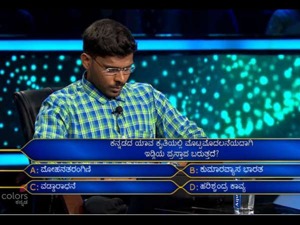 6.40 ಲಕ್ಷದ ಪ್ರಶ್ನೆ ಯಾವುದು?