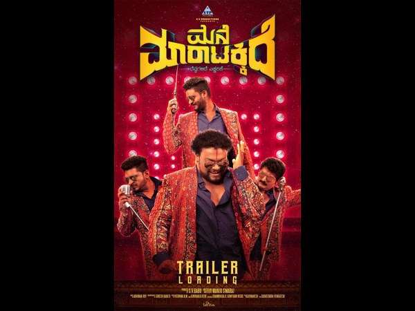 ಮನೆ ಮಾರಾಟಕ್ಕೆ ಇದೆ ಚಿತ್ರದಲ್ಲಿ ಶ್ರುತಿ