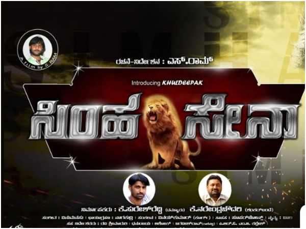 ನಾಳೆಯಿಂದ 'ಸಿಂಹ ಸೇನಾ' ಅಬ್ಬರ