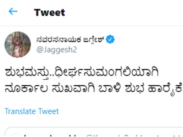 ರಮ್ಯಾ ಮದುವೆಗೆ ಶುಭ ಕೋರಿದ ಜಗ್ಗೇಶ್