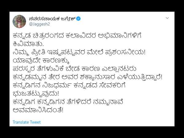 ಪರಸ್ಪರ ತೆಗಳುವಿಕೆ ಬೇಡ