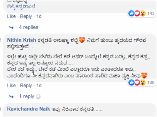 'ಇಲ್ಲೆ ಹುಟ್ಟಿ ಬೆಳೆದವರಿಗೆ ಕನ್ನಡ ಬರಲ್ಲ