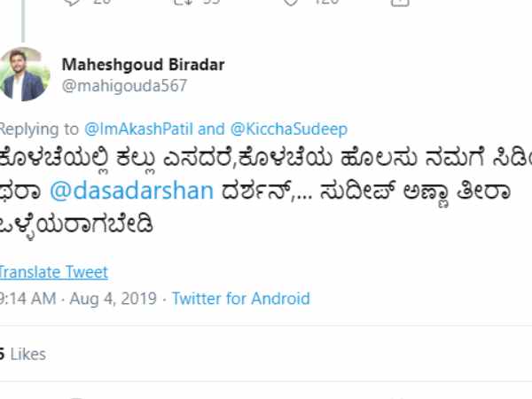 ಸುದೀಪ್ ಅಣ್ಣಾ ತೀರಾ ಒಳ್ಳೆಯರಾಗಬೇಡಿ