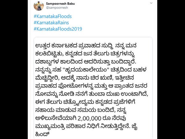 ಕನ್ನಡದಲ್ಲೇ ಟ್ವೀಟ್ ಮಾಡಿ ನೆರವು