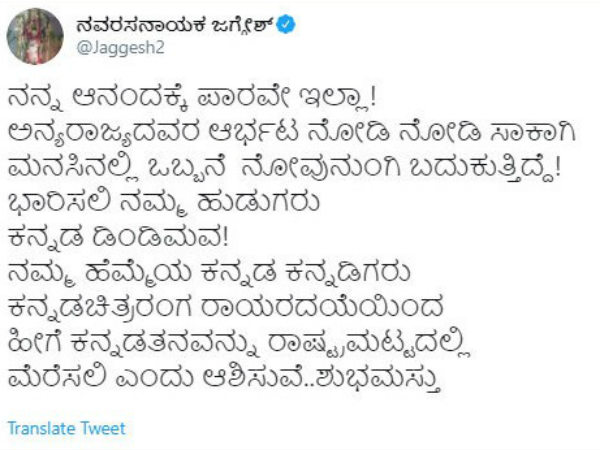 ಟ್ವೀಟ್ ಮಾಡಿದ ಜಗ್ಗೇಶ್