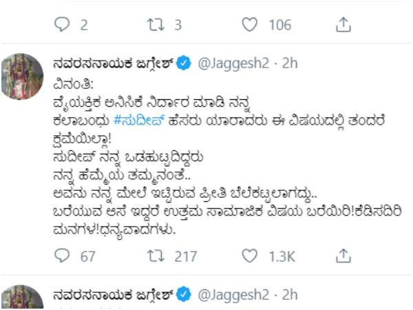 ಸುದೀಪ್ ಕೂಡ ನನ್ನ ಹೆಮ್ಮೆಯ ತಮ್ಮ