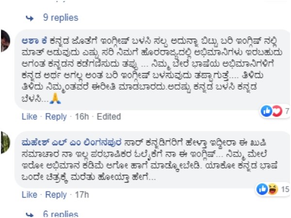 ತಿಳಿದು ತಿಳಿದು ನಿಮ್ಮಂತವರೆ ಈ ರೀತಿ ಮಾಡಬಾರದು