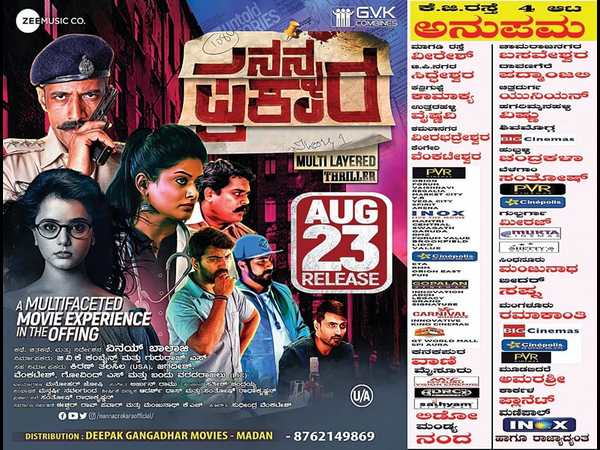 ನಿರ್ದೇಶನಕನ ಪ್ರಯತ್ನಕ್ಕೆ ಮೆಚ್ಚುಗೆ