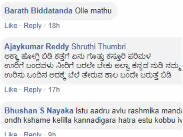 ಇದಕ್ಕೆ ಬೆಲೆ ತೆರುವ ಕಾಲ ಬಂದೇ ಬರುತ್ತೆ