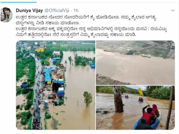 ಕೈಲಾದಷ್ಟು ಸಹಾಯ ಮಾಡೋಣ-ವಿಜಯ್