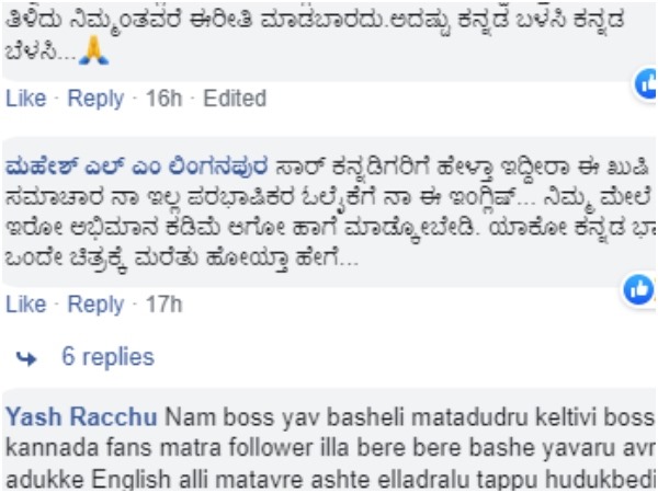 ಅಭಿಮಾನ ಕಡಿಮೆ ಆಗೋ ಹಾಗೆ ಮಾಡ್ಕೋಬೇಡಿ