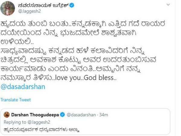 ಕನ್ನಡಕ್ಕಾಗಿ ಎತ್ತಿದ ಗದೆ...