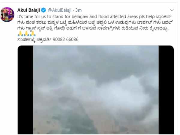 ಸಂಪರ್ಕಖ್ಕೆ ಚಕ್ರವರ್ತಿ 90082 66036 -ಅಕುಲ್ ಬಾಲಾಜಿ