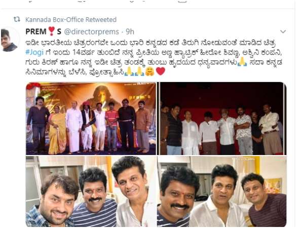 ಇತಿಹಾಸ ನೆನಪಿಸಿಕೊಂಡ ಪ್ರೇಮ್