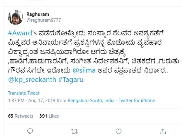 ಸೈಮಾ ಪ್ರಶಸ್ತಿ ವಿರುದ್ಧ ಅಸಮಾಧಾನ