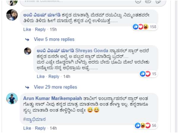 ಕನ್ನಡ ಬರಲ್ಲವಾ ಎನ್ನುತ್ತಿದ್ದಾರೆ ನೆಟ್ಟಿಗರು
