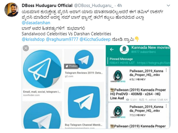 ಪೈರಸಿ ಮಾಡಿರುವುದು ನಾವಲ್ಲ