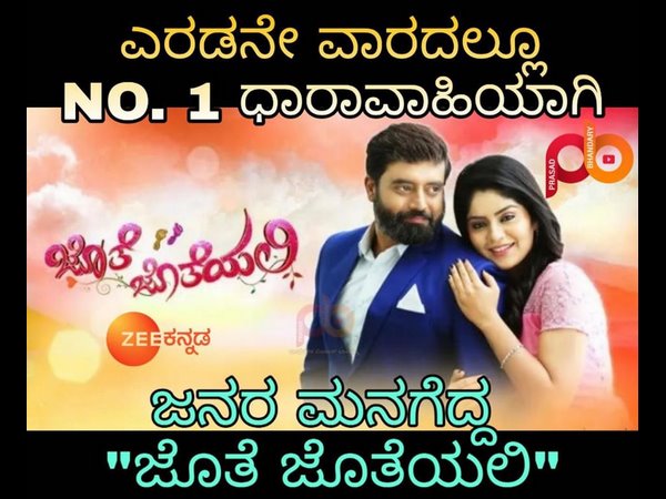ಎರಡನೇ ವಾರವು ನಂ.1