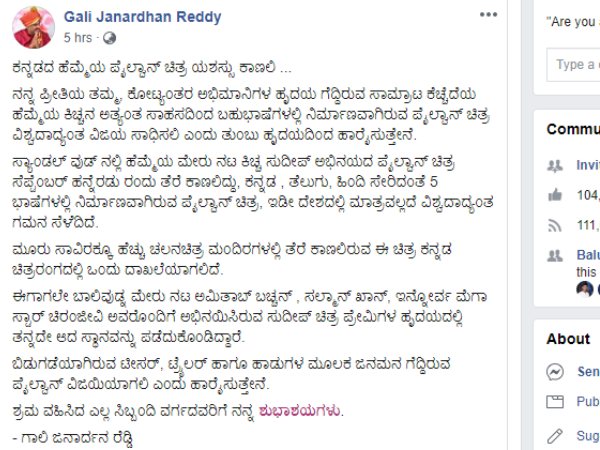 ಪ್ರೀತಿಯ ತಮ್ಮನಿಗೆ ಶುಭಾಶಯ
