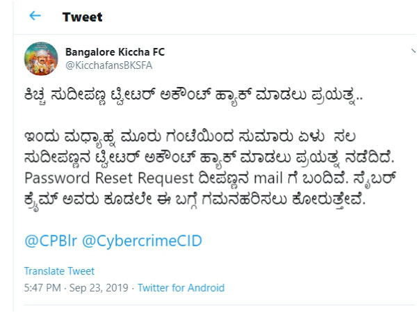 ಅಭಿಮಾನಿಗಳ ಪೋಸ್ಟ್
