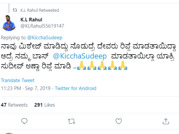 ನಮ್ಮ ಮೆಸೇಜ್ ಗೆ ಆ ದೇವರೆ ರಿಪ್ಲೆ ಮಾಡುತ್ತಿದ್ದ