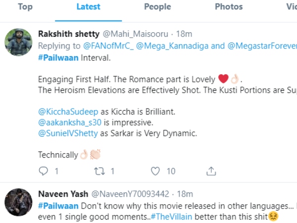 ಮೊದಲ ಭಾಗ ಉತ್ತಮವಾಗಿದೆ