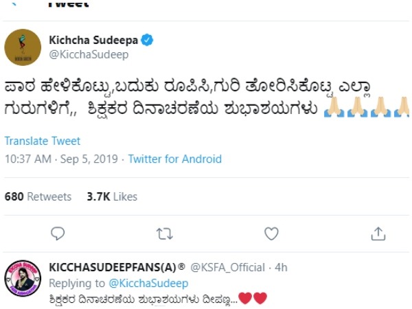 ಗುರಿ ತೋರಿಸಿಕೊಟ್ಟ ಗುರುಗೆ ಸುದೀಪ್ ಶುಭಾಶಯ