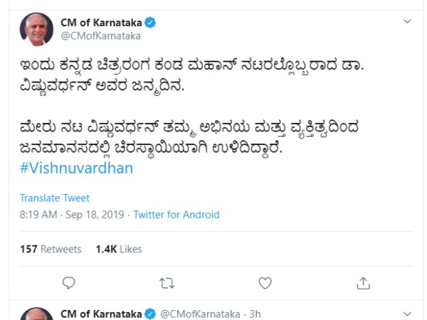 ಸಿಎಂ ಯಡಿಯೂರಪ್ಪ ಟ್ವೀಟ್