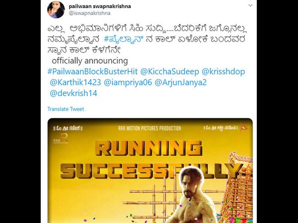 ಬೆದರಿಕೆಗೆ ಜಗ್ಗೊನಲ್ಲ ಪೈಲ್ವಾನ