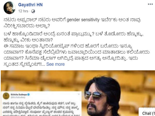 ಸೆಲೆಬ್ರಿಟಿಗಳು ಜವಾಬ್ದಾರಿಯಿಂದ ಮಾತಾನಾಡಬೇಕು