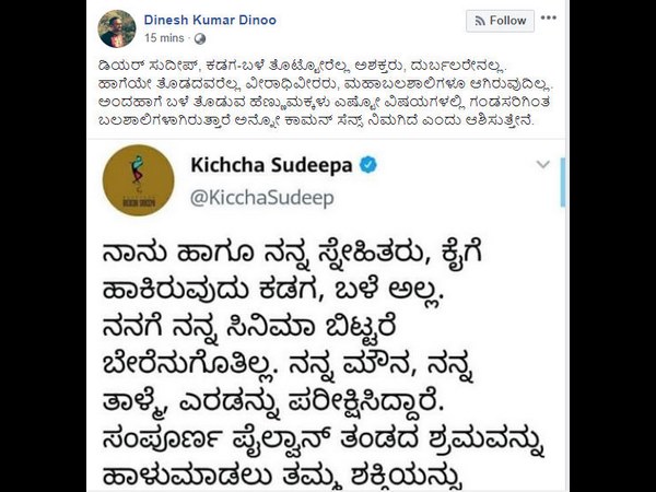 ವಿವಾದಕ್ಕೆ ಕಾರಣವಾಯ್ತು 'ಬಳೆ' ಹೇಳಿಕೆ