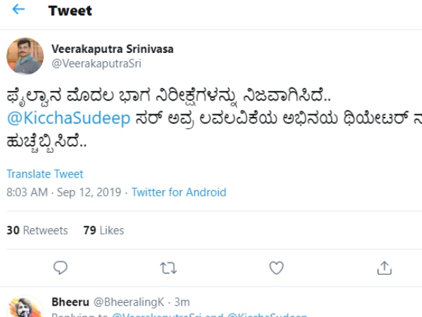 ನಿರೀಕ್ಷೆ ನಿಜ ಮಾಡಿದೆ