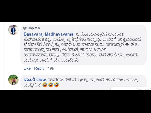 ಎಷ್ಟೋ ಪ್ರತಿಭೆಗಳು ಇದ್ದಾರೆ